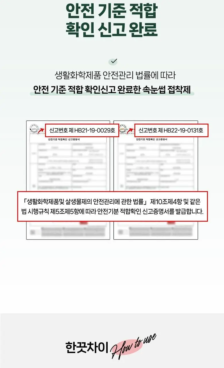 [속눈썹 실패 걱정 끝]필리밀리 포인트 가닥 속눈썹 골라담기 택1(노글루/포인트가닥/접착제) 상세페이지 83